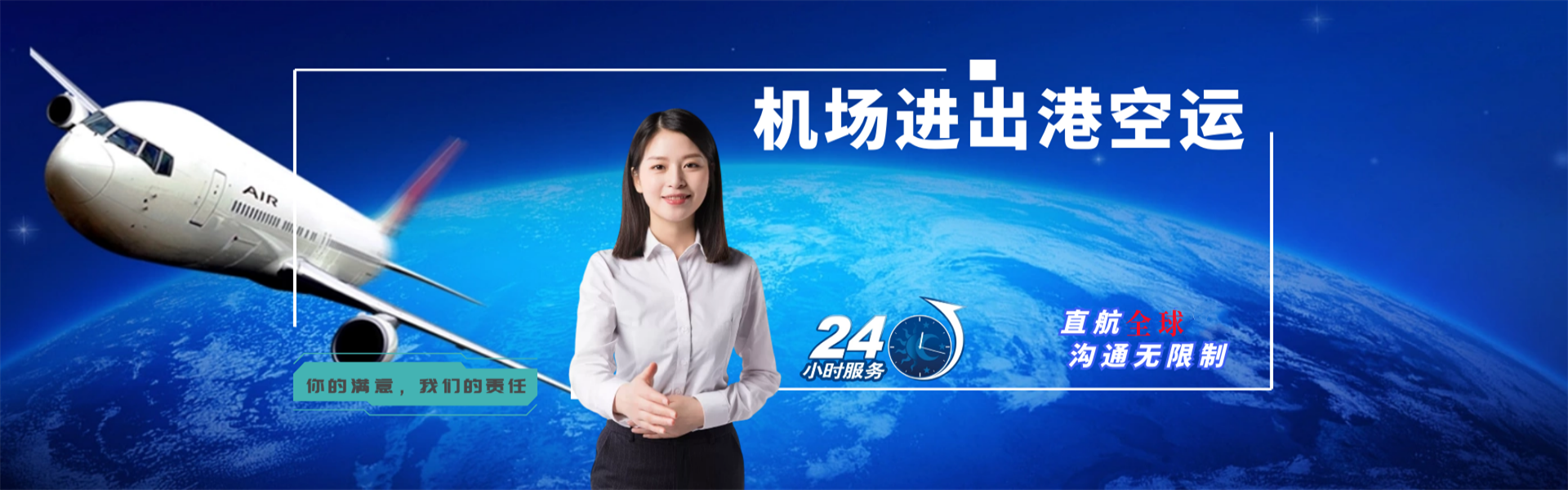 济宁到加拿大物流公司-济宁至加拿大物流专线-济宁空运到加拿大-优时通物流有限公司
