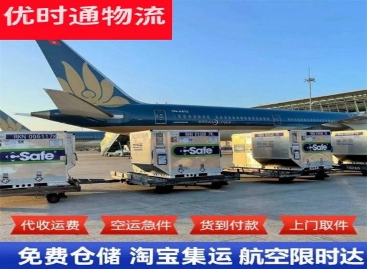 济宁到加拿大物流专线-济宁到加拿大空运公司